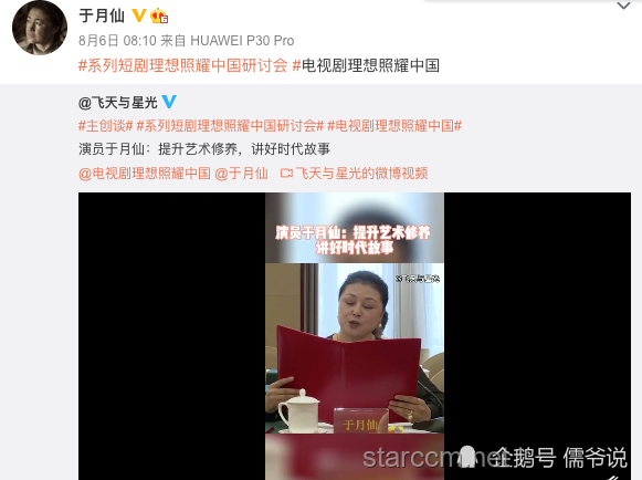 朱媛媛“去世”谣言影响下的《人世间》情感深度剖析