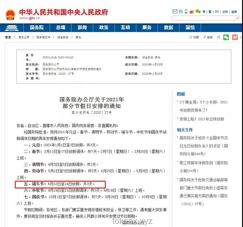 端午节3天不调休 高速不免费政策的社会与经济影响分析