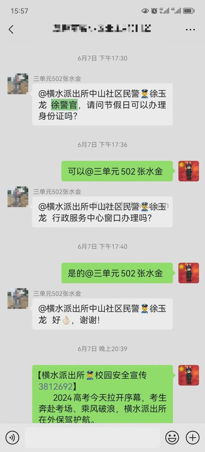 你和伴侣关系如何，微信聊天记录见真章💖
